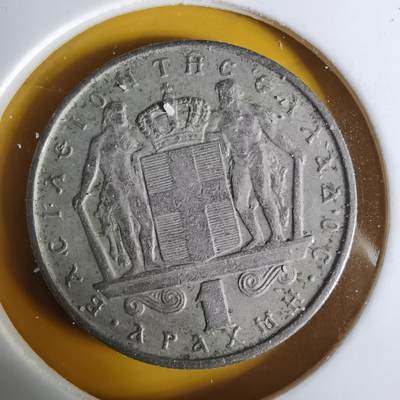 沼泽如烟--第1068场 希腊1967年1德拉克马