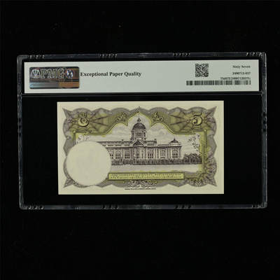 【亘邦集藏】第230期拍卖 1956年 泰国5泰铢 PMG 67EPQ Q/226 123283