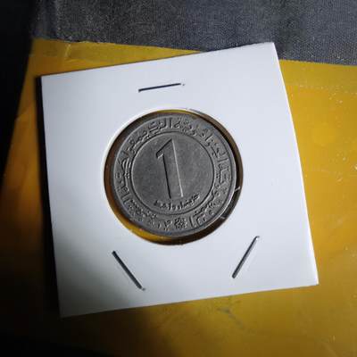 沼泽如烟--第1068场 阿尔及利亚1972年1第纳尔