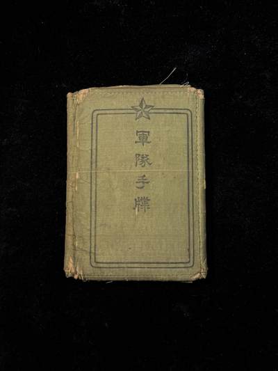 戎马世界章牌大赏第115期 日本关东军战车部队手碟，隶属于关东军第一方面军战车第一师团战车第五连队（代号：拓一二〇八三部队），该部队驻扎牡丹江地区，参加了一系列扫荡工作