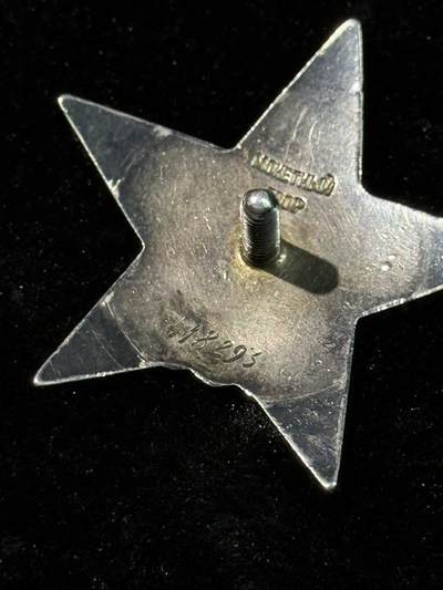 戎马世界章牌大赏第115期 苏联红星勋章，号段418293，有档案