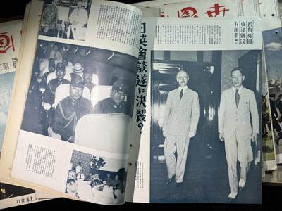 戎马世界章牌大赏第115期 勿忘国耻！日本二战时期世界画报一套，共计6本，主要介绍轴心盟友情况，以日方视角看苏德互不侵犯条约签署，德国进攻波兰，德国海军建设，德国潜艇战术，英日会谈以及日本撺掇外蒙脱离苏俄与伪满洲国情况，是非常难得二战与抗日战争一手研究资料