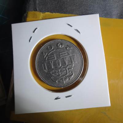 沼泽如烟--第1068场 澳门2007年一元