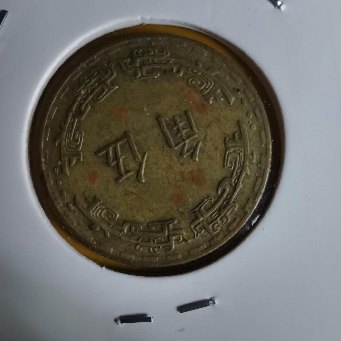 沼泽如烟--第1068场