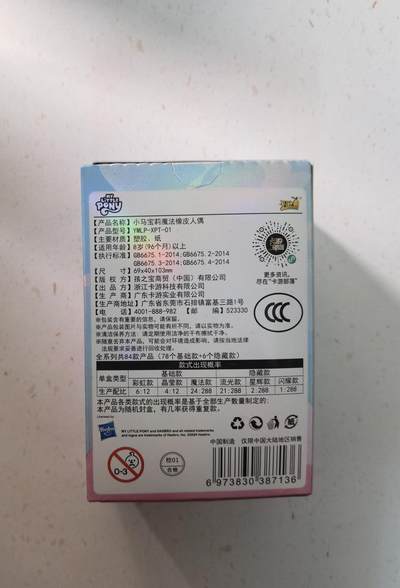 蜂潮卡牌  拍卖003期  0佣收拍（4月26日  21点  截拍） 卡游  橡皮人  小马宝莉&植物大战僵尸&奥特曼&三国
