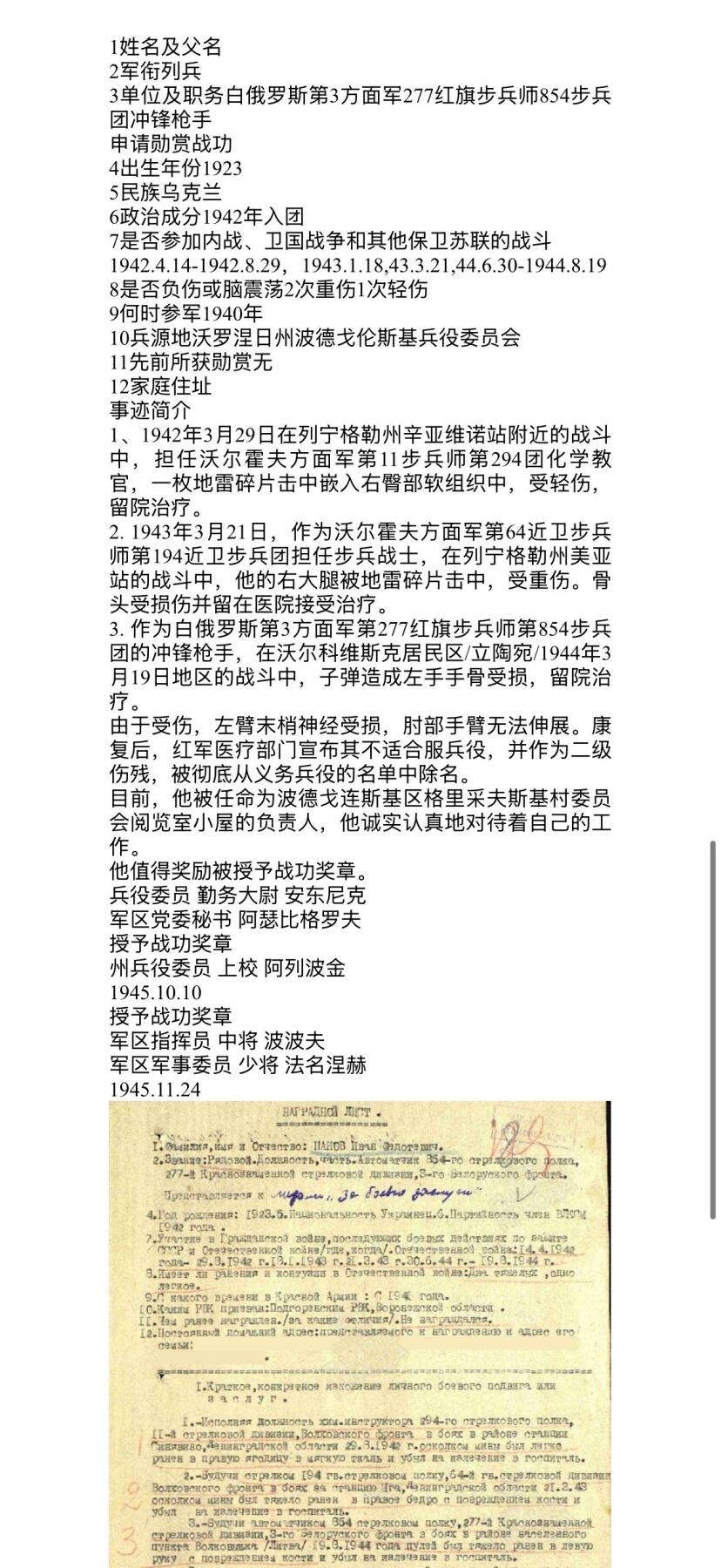 戎马世界章牌大赏第115期