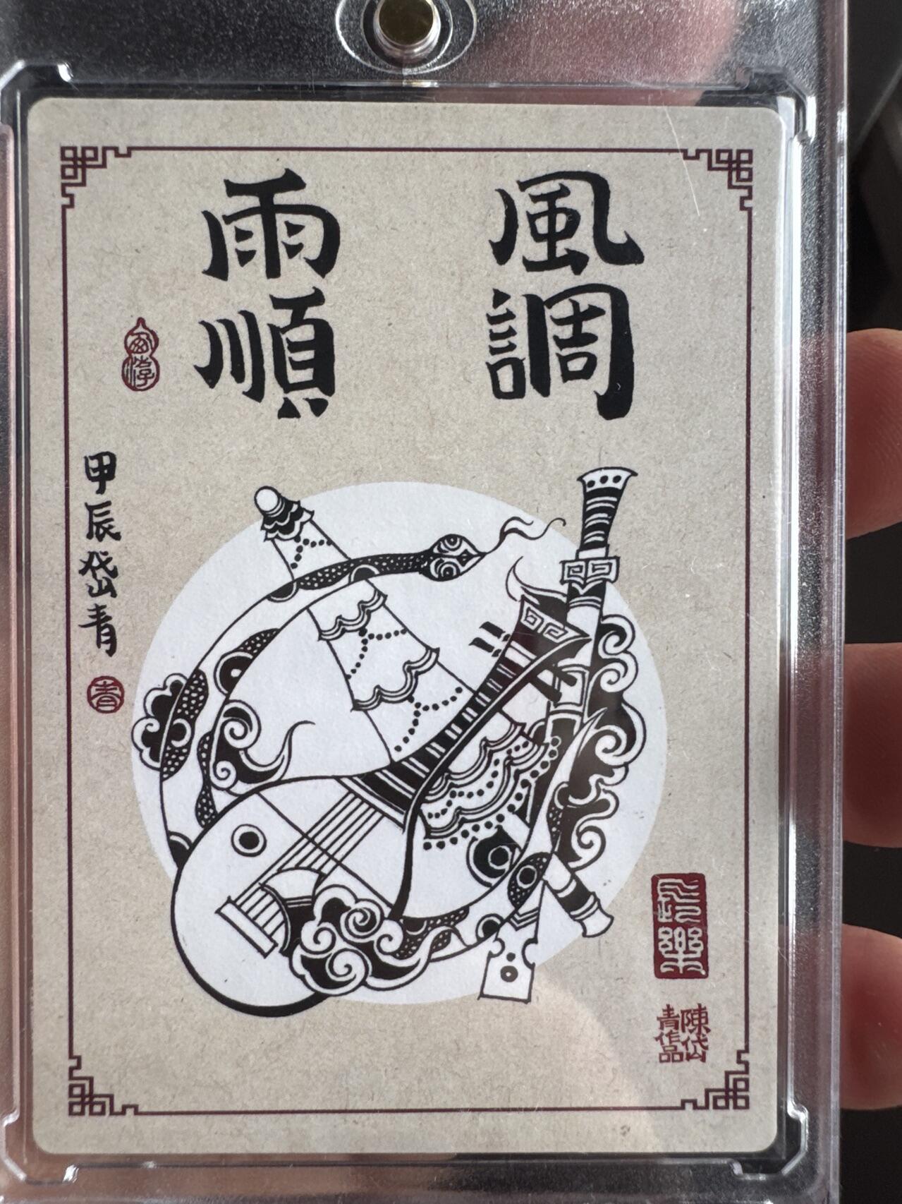 月落卡牌大清仓第10期