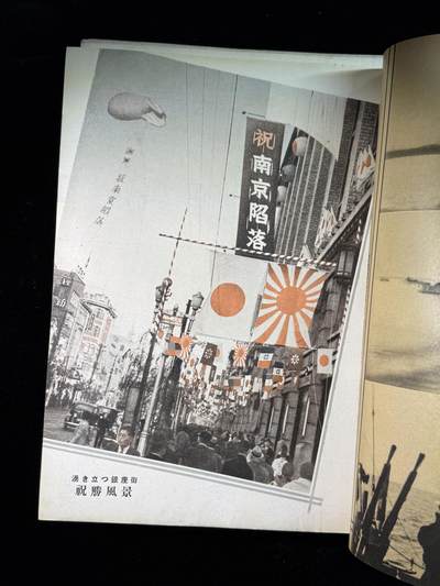 戎马世界章牌大赏第115期 勿忘国耻！日本二战时期世界画报一套，共19本，内容详实，内容包括抗日战争日本占领区的新闻（有淞沪抗战，四行仓库，南京保卫战，长城抗战等日方报道），日本国内情况，轴心盟友与欧洲战场新闻（包括轴心国条约签署，德国盟友作战报道，撺掇外蒙脱离苏俄等内容），是非常珍贵的研究二战与抗战史的珍贵一手资料