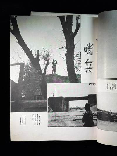 戎马世界章牌大赏第115期 勿忘国耻！日本二战时期世界画报一套，共19本，内容详实，内容包括抗日战争日本占领区的新闻（有淞沪抗战，四行仓库，南京保卫战，长城抗战等日方报道），日本国内情况，轴心盟友与欧洲战场新闻（包括轴心国条约签署，德国盟友作战报道，撺掇外蒙脱离苏俄等内容），是非常珍贵的研究二战与抗战史的珍贵一手资料