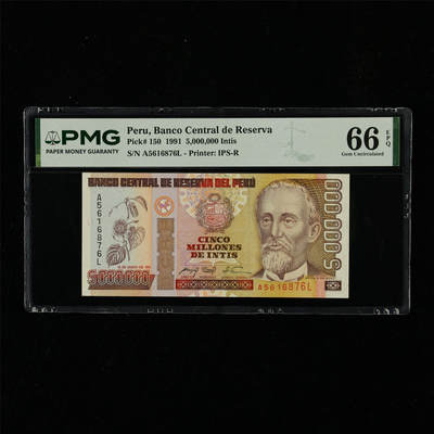 【亘邦集藏】第230期拍卖 1991年 秘鲁5000000Intis PMG 66EPQ A5616876L
