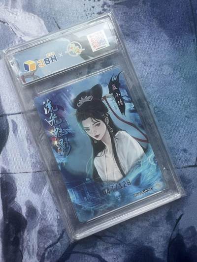 【随心含颖卡拍58期】卡游/集卡社/卡卡沃 抽卡机专场拍卖【无佣金】 2025 轩辕春秋 聂小倩 粗闪 047/128