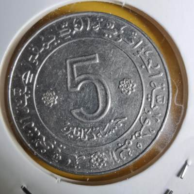 沼泽如烟--第1068场 阿尔及利亚1972年5第纳尔纪念币