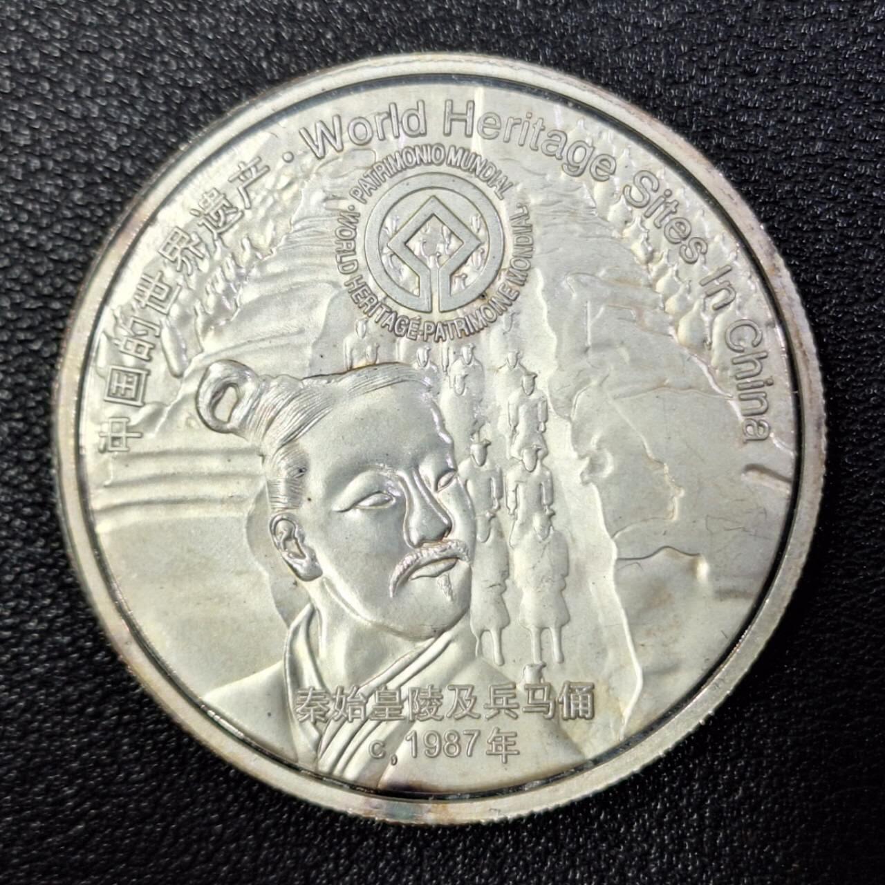 西秦中古拍卖第八十五期 