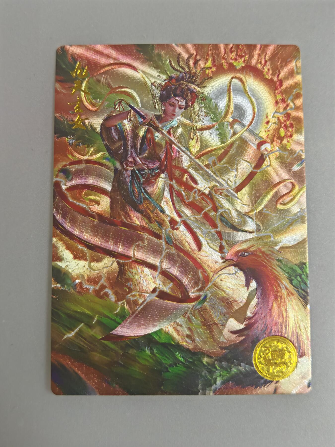 道义水浒 九天玄女，粗闪限编卡，33编