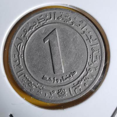 沼泽如烟--第1068场 阿尔及利亚1972年1第纳尔