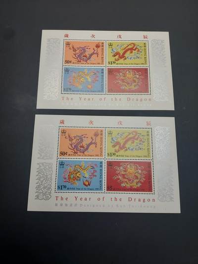 博彦收藏 5月6日 8点 邮票专场 香港 龙年型张2枚 边黄 上品