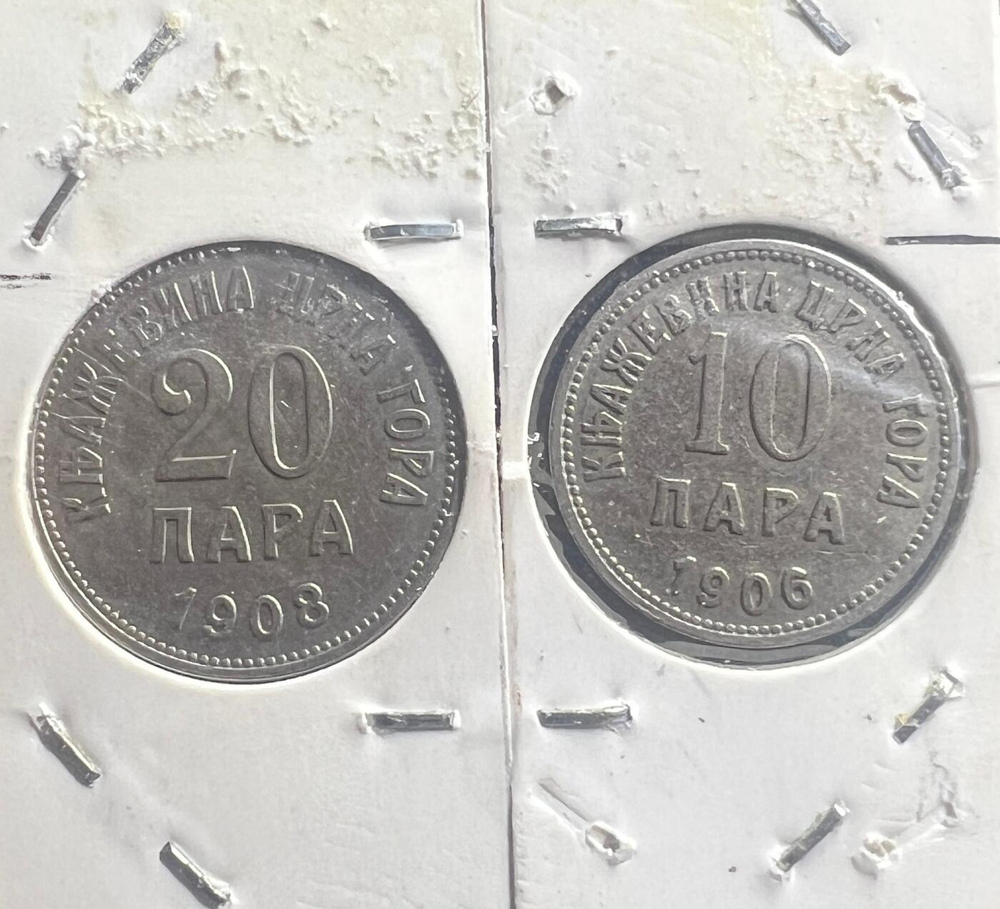 黑山公国 1906-1908 年 10/20 帕拉铜币套装 | 巴尔干独立小国原版流通币