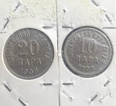 黑山公国 1906-1908 年 10/20 帕拉铜币套装 | 巴尔干独立小国原版流通币 黑山公国 1906-1908 年 10/20 帕拉铜币套装 | 巴尔干独立小国原版流通币