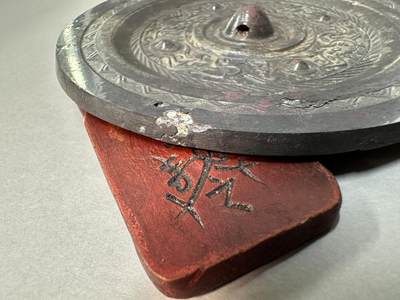 清-民国-建国｜老铜器专场.伍 战汉官铸四乳神兽纹黑漆古青铜镜 