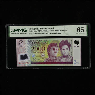 【亘邦集藏】第230期拍卖 2008年 巴拉圭2000元 PMG 65EPQ A07084355