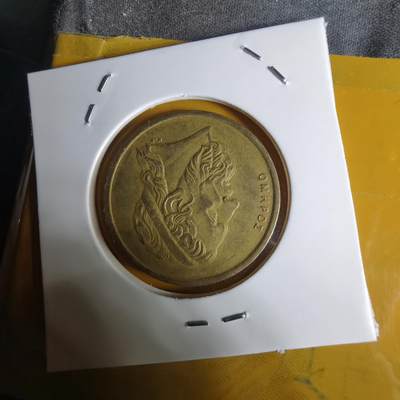 沼泽如烟--第1068场 希腊1988年50雷普塔