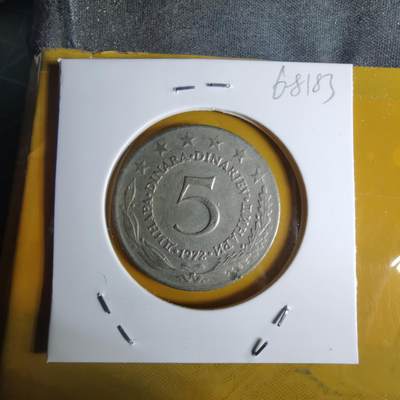 沼泽如烟--第1068场 南斯拉夫1972年5第纳尔