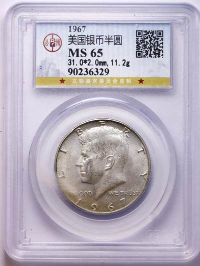 观钱 近现代机制币拍卖No.010（全场顺丰包邮，不区分偏远地区，本场5月5日开始发货）  1968 年美国肯尼迪半美元银币 公博 MS65 一组2枚