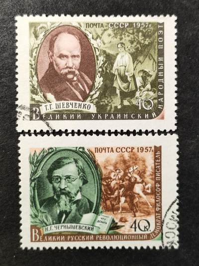 ↓君缘收藏801期☞钱币邮品↓无佣金、可寄存、满30元包邮  苏联邮票，1957年我们祖国的作家:塔拉斯·舍甫琴科和尼古拉·车尔尼雪夫斯基邮票2全