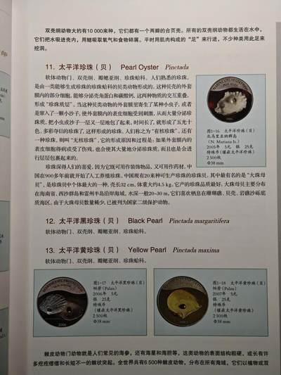 【德藏】世界币章拍卖第171期（拍品征集中~欢迎藏友联系） 全新塑封 硬币上的动物世界 硬壳精装 全彩铜板纸印刷 全书约310页