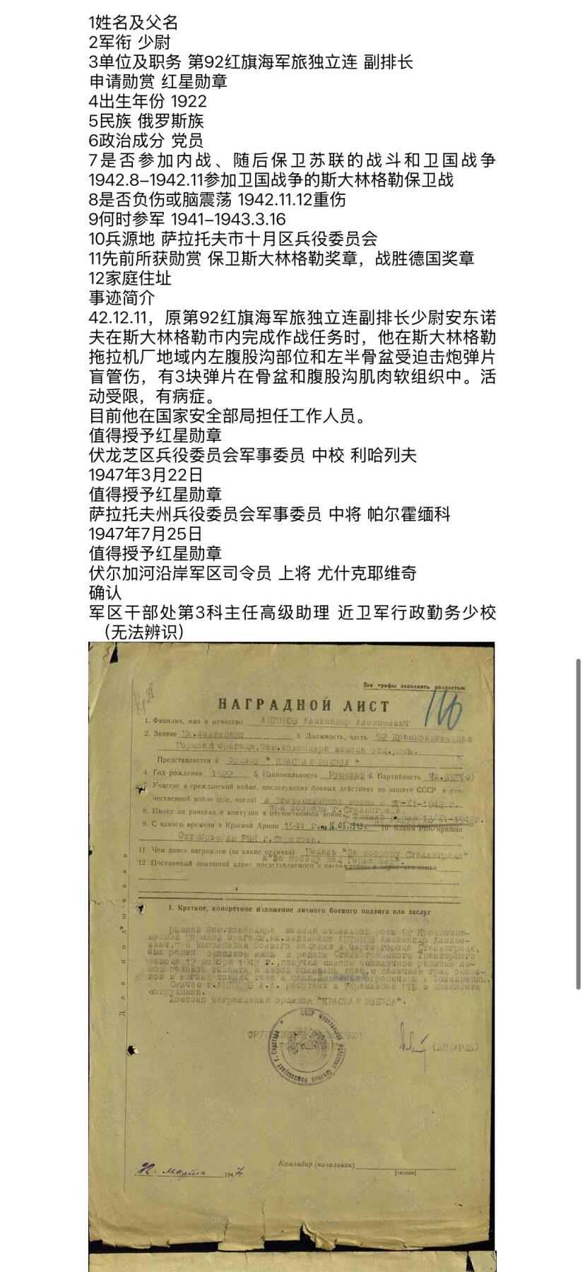 戎马世界章牌大赏第115期