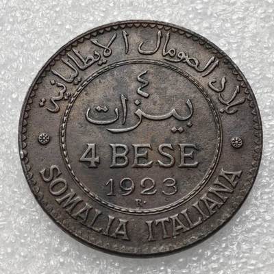  【淘币小摊】限时拍第九百零一拍  英属地西非阿富汗伊拉克场    每周一统一发货 - 意属索马里1923年4贝塞铜币 km3