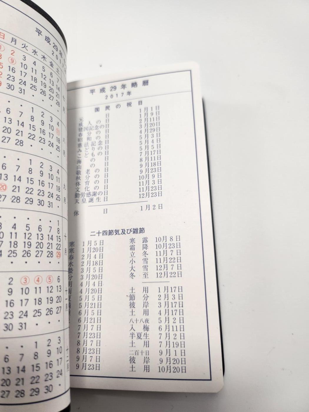 南水社第5次拍卖 