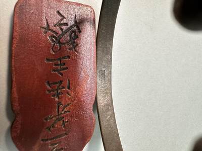 清-民国-建国｜老铜器专场.伍 晚清民国双喜纹铜镯 