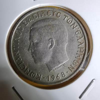 沼泽如烟--第1068场 希腊1968年10德拉克马