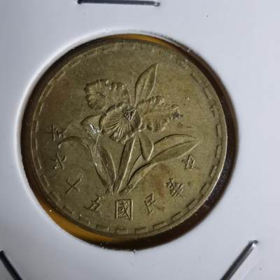 沼泽如烟--第1068场 民国五十六年五角