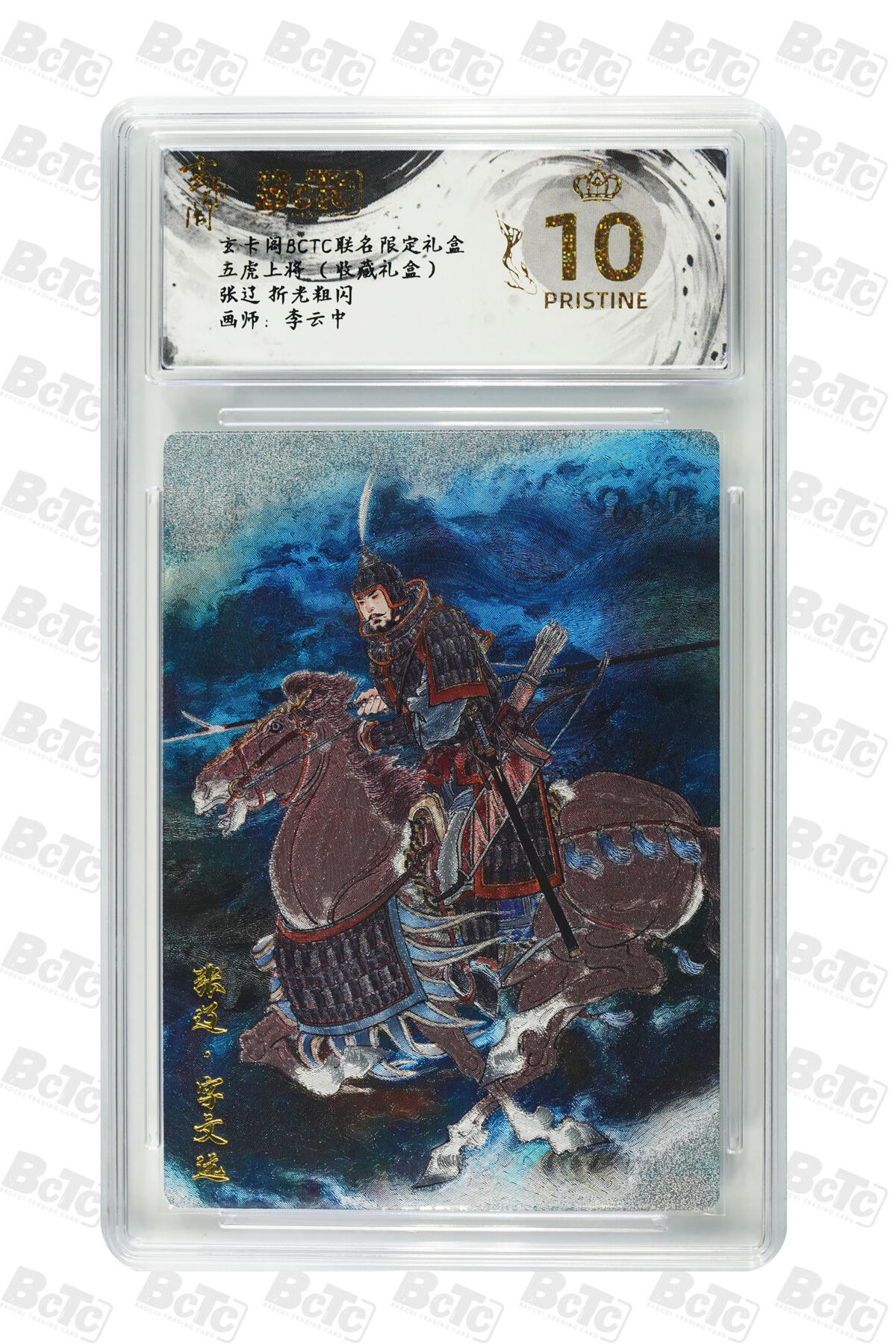 月落卡牌大清仓第10期