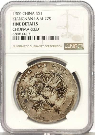 博洋堂“生趣盎然”4月精品专场暨第169期（全场包邮） NGC FINE 戳记江南庚子，喜欢玩戳的老铁，戳很多的也少见