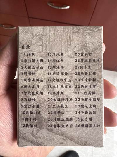 月落卡牌大清仓第10期 超吉梦   王万春水浒   全新未拆普卡一套