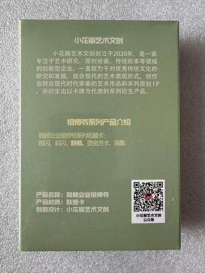 NO.31 好又多金牌大场，期期夯爆，每周必拍！要啥有啥，一站式配齐，方便凑单！（周6晚9点截拍，卖家送拍0抽成！） 【套卡】小花瓣 兢兢业业祖师爷 肤感卡一套 未拆封