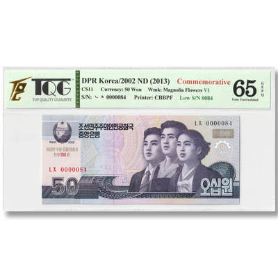 2012年朝鲜-金日成诞辰100周年纪念钞50元国产纸版TQG评级65GEPQ - 2012年朝鲜-金日成诞辰100周年纪念钞50元国产纸版TQG评级65GEPQ