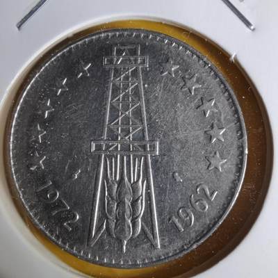 沼泽如烟--第1068场 阿尔及利亚1972年5第纳尔纪念币