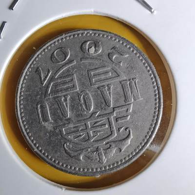 沼泽如烟--第1068场 澳门2007年一元