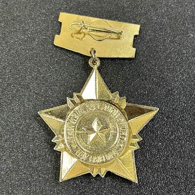 西秦中古拍卖第八十五期  越南南方人民武装力量英雄单位荣誉称号奖章 集体荣誉奖章 等级很高