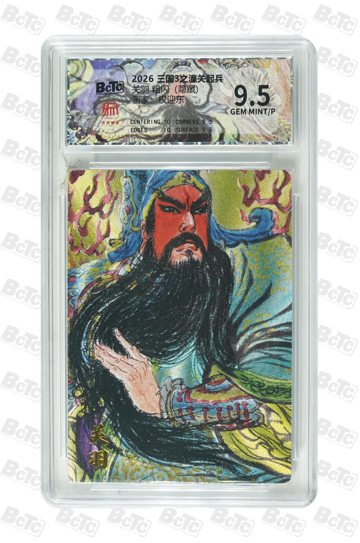 月落卡牌大清仓第10期