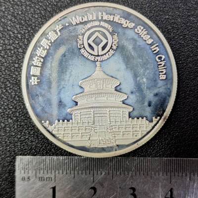 西秦中古拍卖第八十五期  中国世界文化遗产 大足石刻 天坛纪念章