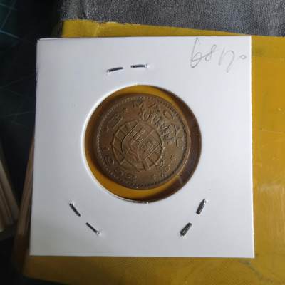 沼泽如烟--第1068场 澳门1952年一毫