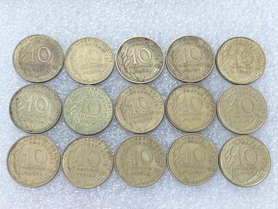 第一海外回流一元起拍收藏 散集专场  第312期 法国10分 15枚