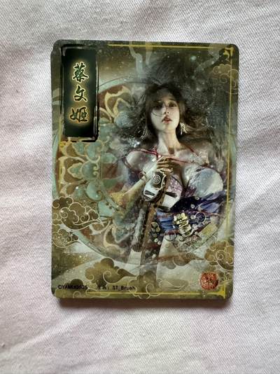 月落卡牌大清仓第10期 焱卡三国   刷子ST_Brush  蔡文姬   九拼普卡一套