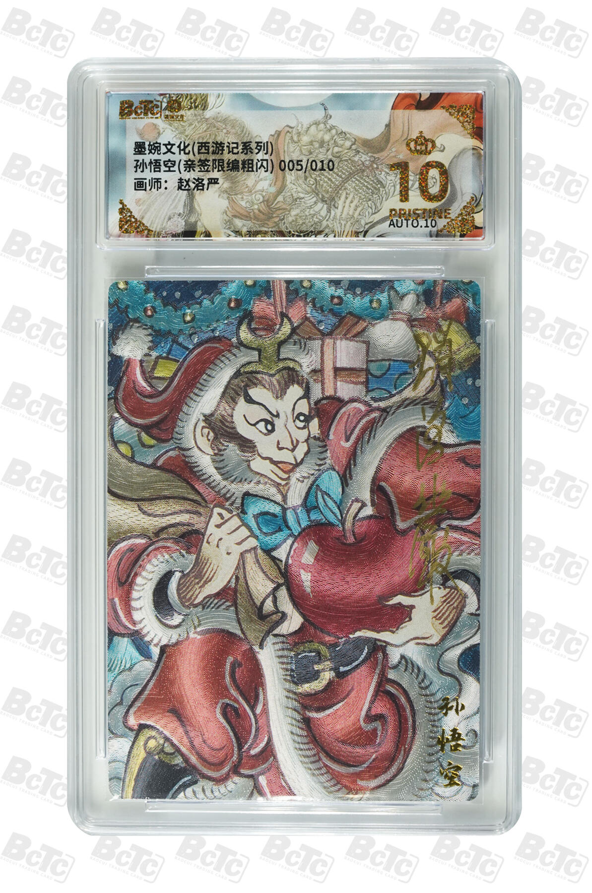 第113期阳大大卡牌拍卖第113期（持续收拍品，周五晚上九点截拍，进群福利早知道）