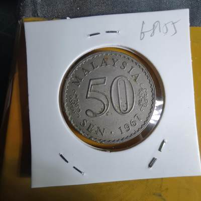 沼泽如烟--第1068场 马来西亚1967年50分安全边